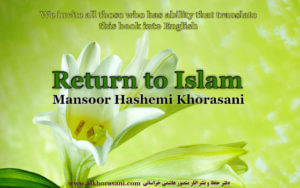 Invitation for translating the book Return to Islam into English