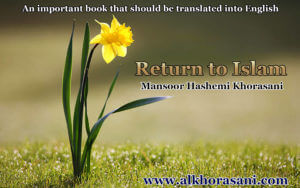 Invitation for translating the book Return to Islam into English