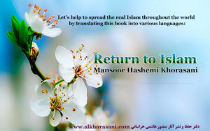 Spread the real Islam with the book Return to Islam