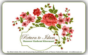 Return to Islam by Mansoor Hashemi Khorasani